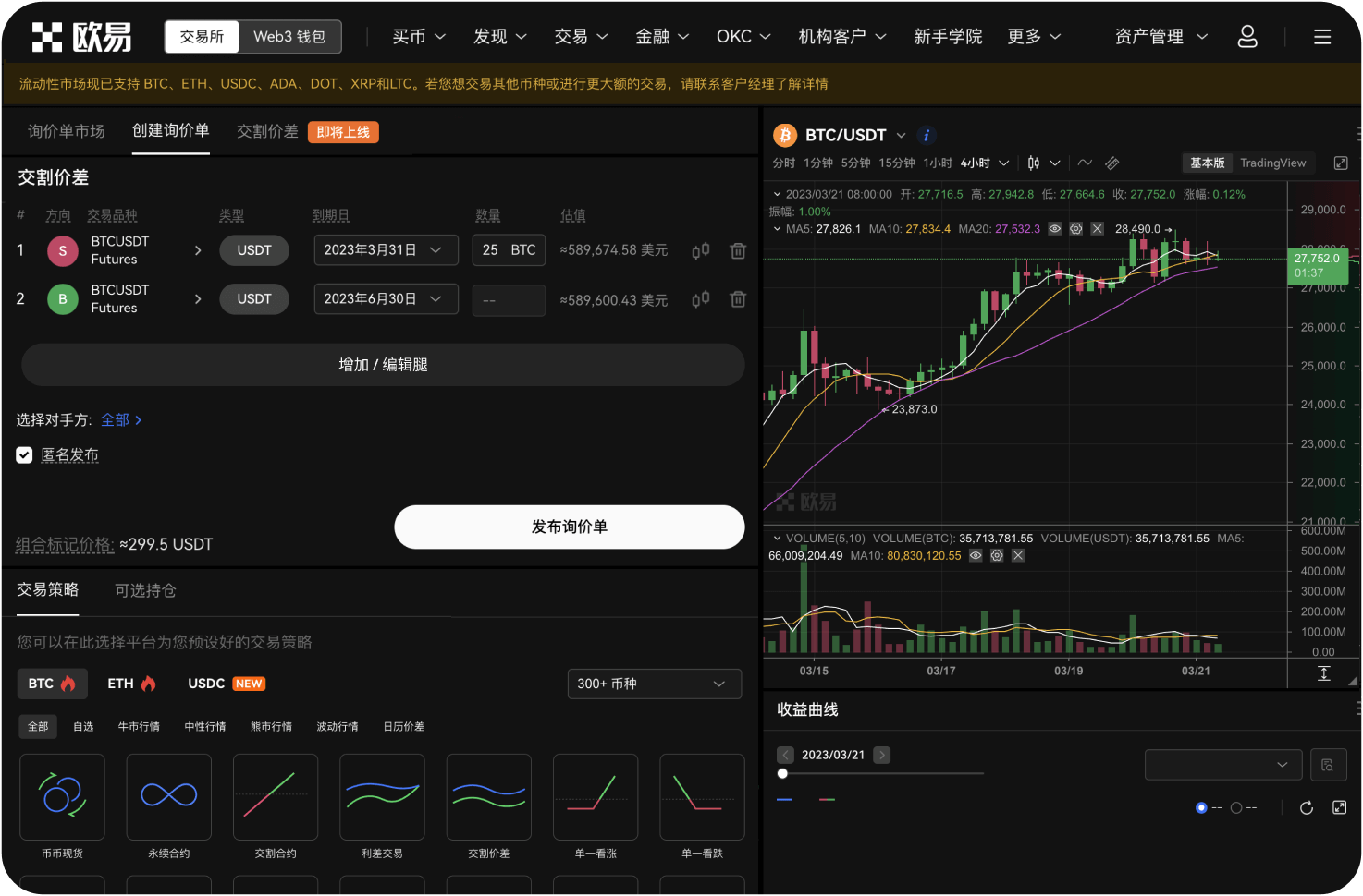 在葡萄牙，比特币交易网站的API交易有何风险